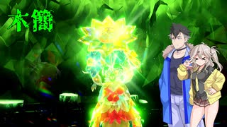 【#ポケモンSV】色違い災厄ポケモンとのテラレイドバトルに挑む春日部つむぎと青山龍星 part01 ～チオンジェン編～【VOICEVOX実況プレイ】