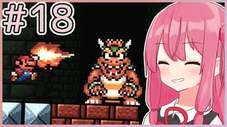 【マリオ3】もっと成長する！茜ちゃんブラザーズ3 #18（最終回）【A.I.VOICE実況】