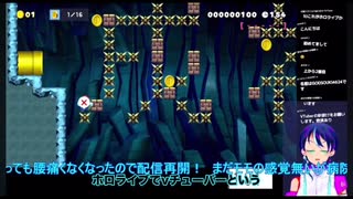 【マリオメーカー2】ホロライブ雑談#1　トゲトゲだらけのホロ文字ステージに挑戦！【ショート】
