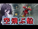 【レゴシティ】うさぎちゃんと行く、乗り物チャレンジ5【ソフトウェアトーク実況】