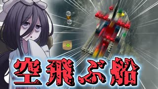 【レゴシティ】うさぎちゃんと行く、乗り物チャレンジ5【ソフトウェアトーク実況】