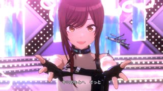 【シャニソン】「ダブル・イフェクト」アルストロメリア（レジスタンスオーダー・ネオス（ジャケットオフ））【4K60 320kbps】