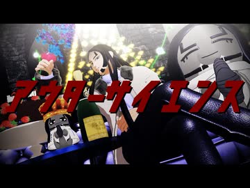 【金カムMMD】アウターサイエンス【海賊房太郎誕生祝】【MMD夏祭り2025】