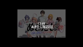 【SZBH方式】ぬきたし第四話コメント用動画