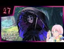 【#魔法少女ノ魔女裁判】魔女狩りの季節がやってまいりました。いかがお過ごしですか、さようなら #27【#まのさばネタバレ 注意】