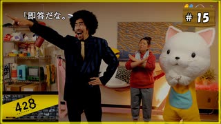 #15 428 〜封鎖された渋谷で〜 【女性実況】【Steam】