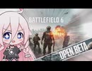 【BF6 open Beta】舞台は2027年！NATO崩壊の危機！？