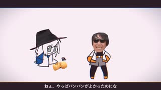 パンガタガタになっちゃった