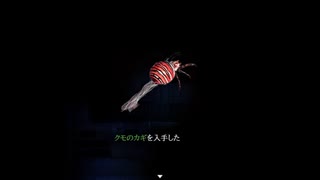 【斧鬼 ～魍魎の棲む家～】【part２】第一の関門、蜘蛛の鍵を探そう