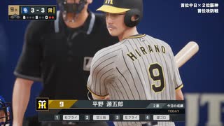 あのドラゴンズブルーざめた海の彼方で.purosupi2024-2025 130試合目