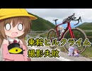 乗鞍ヒルクライムしてきたけど動画撮影失敗したんご(´・ω・｀)