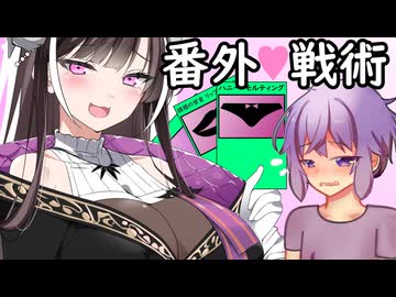 四天王の色欲担当の罠にどんどんハメられちゃう話