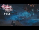 【ユミアのアトリエ】 #32 これからもよろしく【VRoid実況】