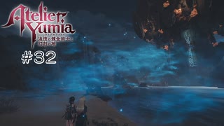 【ユミアのアトリエ】 #32 これからもよろしく【VRoid実況】