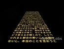 集団ストーカーを広めるビラ配りの台本をスター・ウォーズ風にアレンジされました