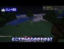 ~ゆっくりはじまる~MarsRoomマインクラフトDAY1