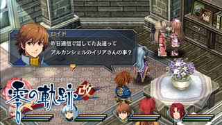 #40 英雄伝説 零の軌跡：改をやるだけ