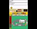 もじぴったんDSスコアアタック_part9【TAP】