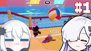 りめせかふぉるがいず Part1【Fall Guys: Ultimate Knockout】-音楽的同位体実況-