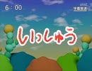 第31話「いっしゅう」