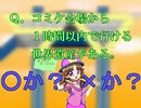 【コミケツーリスト】コミケ帰りに行きたいところ