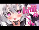 ※無料【耳舐めASMR】ぐっぽり音圧舐め尽くし♡