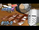 【逆転裁判6】大団円裁判 #10-2 - 飛行機で落語聞くのが好きだった【完全初見】