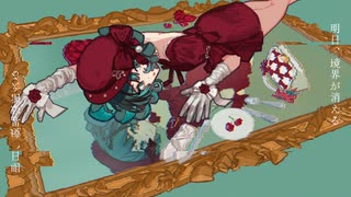 【歌月アカリ】鏡のむこうでは【UTAUカバー】