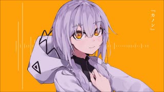 【蓮魅】カノン【自己満で歌ってみた】