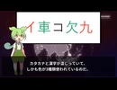 ずんだもんの動物なぞなぞ part10