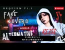 【V1.5】FAKE LOVERS Music AUDIO