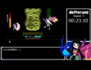 A√スパムトンNEO タイムアタック