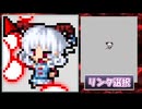 【東方】饕餮尤魔　マウスカーソル作ってみました