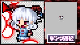 【東方】饕餮尤魔　マウスカーソル作ってみました