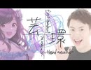 芸環 -H@rd around- first quadrant