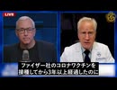 コロナワクチン接種者、体内にmRNA長期残存
