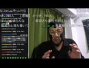 横山緑「めじろうと伊藤福島は逆にニコ生に居て！ニコ生でメンヘラハンター勝手にやっててよ！」