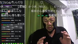 横山緑「めじろうと伊藤福島は逆にニコ生に居て！ニコ生でメンヘラハンター勝手にやっててよ！」