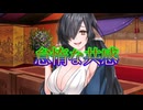 《実況》　うたわれるもの　ロストフラグ　熱砂の水は極彩に輝く　Part3