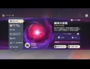 【原神】まったり原神【8/7 幽境の激戦①】