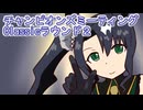 ウマ娘プリティーダービーチャンピオンズミーティングClassicラウンド２