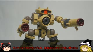 30mm　アームユニット　レッグユニット2