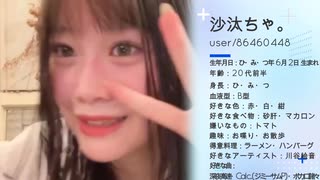 沙汰ちゃ。「お風呂上がりにすっぴんで浴衣お披露目□・かわいくない？その真相は？」【沙汰ちゃ。紹介動画】【楽曲：CALC. ～PIANO LIVE VERSION～・高音質】2025.08.10
