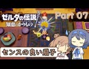 【知恵のかりもの】さとうささらの知恵はかりもの Part07【CeVIO実況】