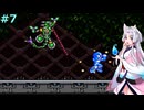 【ロックマンX】東北三姉妹のロックマンX #7