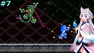 【ロックマンX】東北三姉妹のロックマンX #7