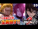 【ロマサガ2リメイク】七英雄の幻影、全員倒す（完）！！え、これ真サルみたいになってないよね？（汗【リベンジオブザセブン実況】#59