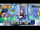 【スパロボY】ストーリー追体験動画 第４話 後編【体験版プレイ動画】
