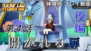 【スパロボY】ストーリー追体験動画 第４話 後編【体験版プレイ動画】