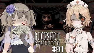 【Buckshot Roulette】russian rouleTTe#01【VOICEVOX実況】
